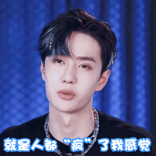 《街舞3》第二期王一博最新表情包来袭!小狮子重拳出击!快收藏