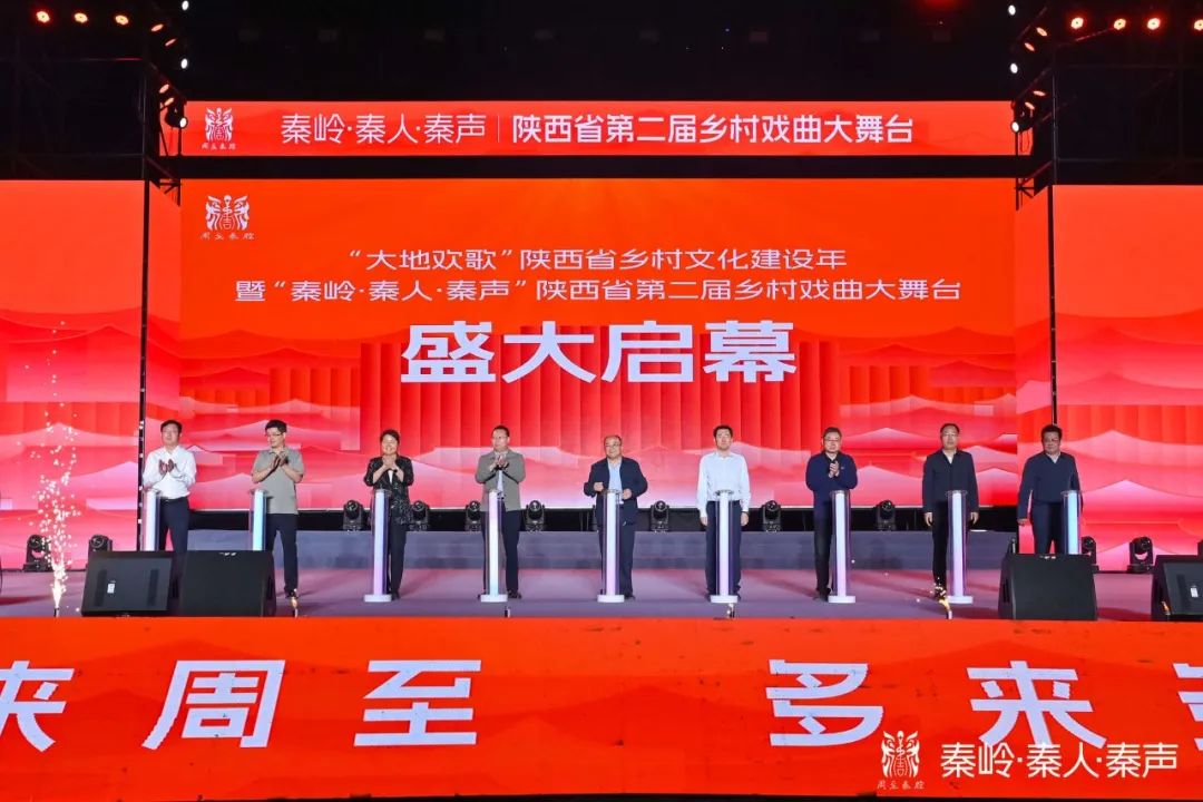 启动"大地欢歌"陕西省乡村文化建设年 注入乡村振兴文化活力