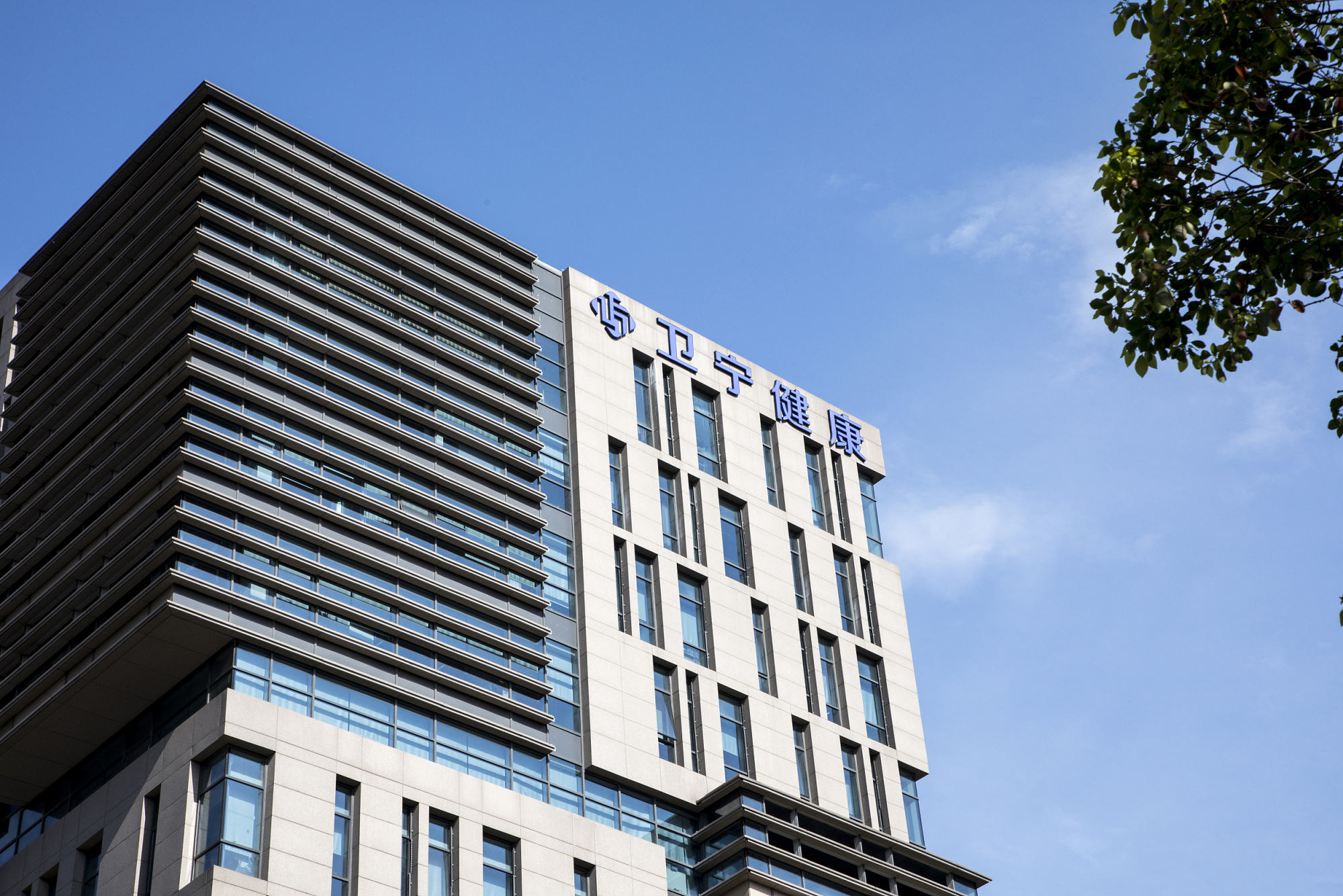 a收a再现!卫宁健康合并创业慧康,医疗信息化市场迎来新巨头?