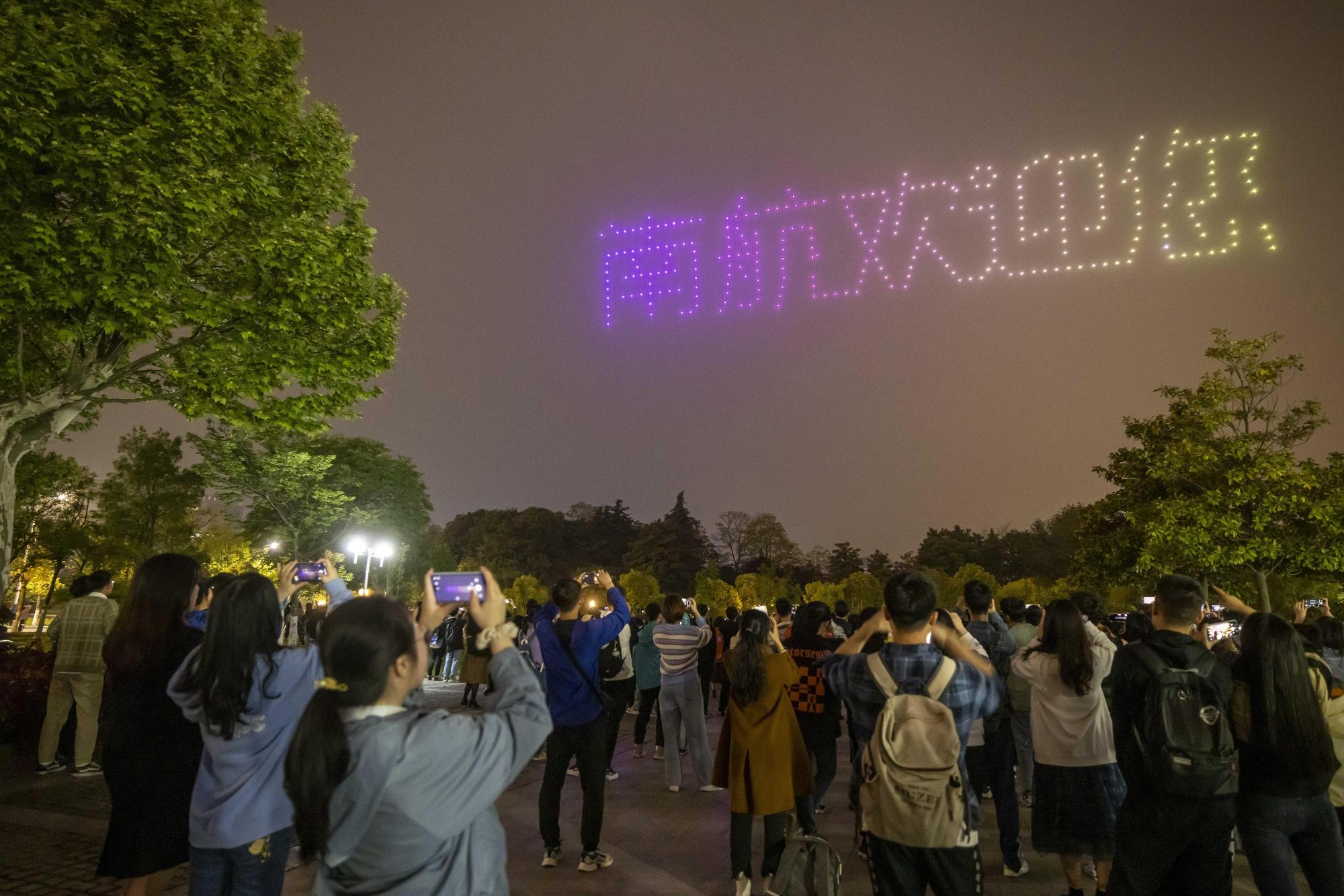 南京:无人机光影秀迎接"中国航天日"