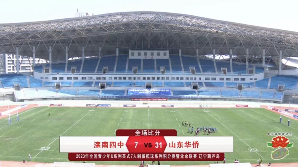 六连冠!山东省华侨中学男子橄榄球队蝉联全国冠军