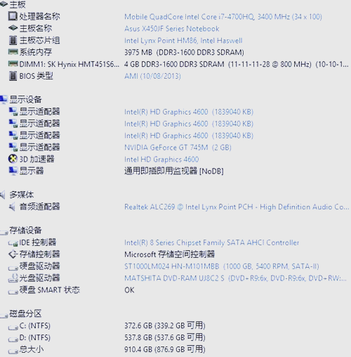 华硕a450l笔记本配置