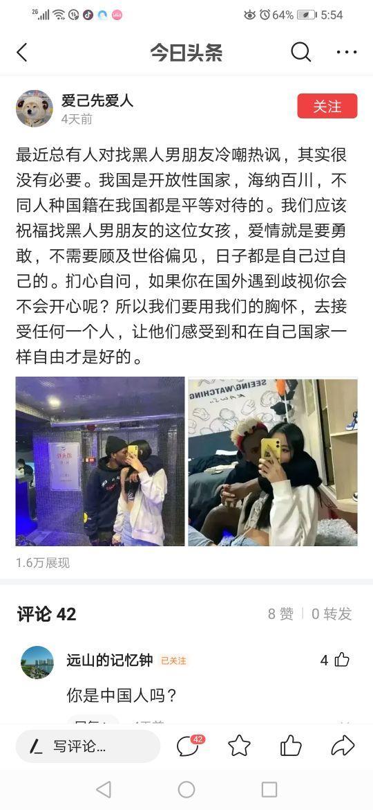 20名女大学生被同一黑人留学生故意感染艾滋病