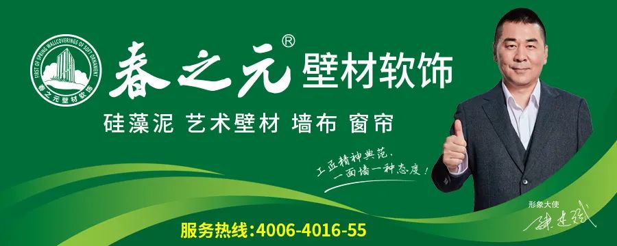 春之元硅藻泥"真金不怕火来炼"