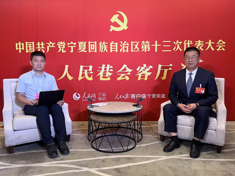 聚焦党代会丨盐池县委书记王海宁:红色盐池 绿色发展