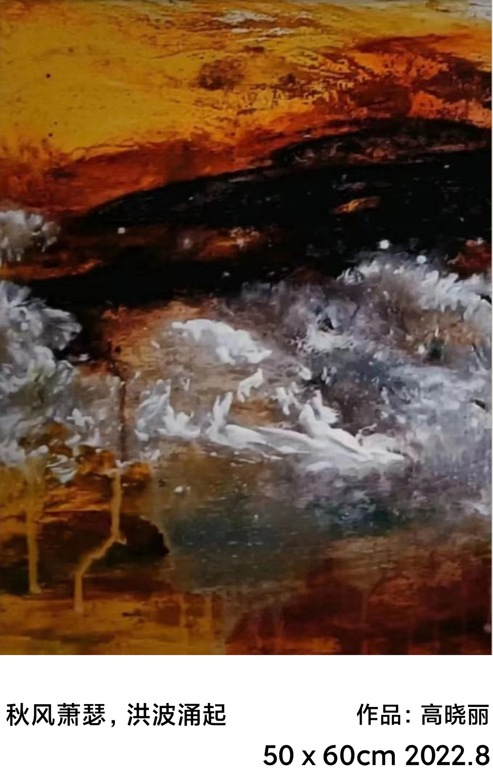 江山如此多娇|新时代人民艺术家——高晓丽