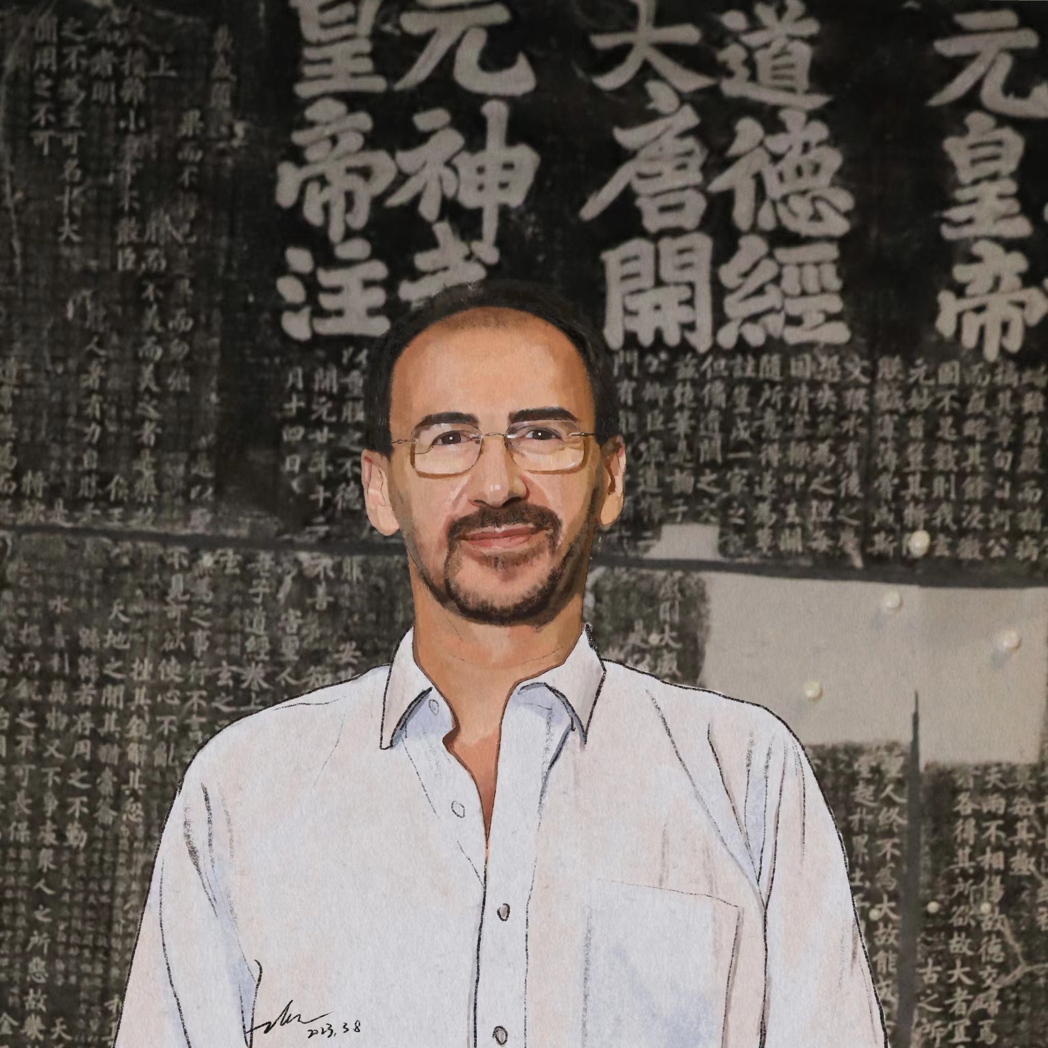 毕罗谈中国古代书法的私有空间与开放空间