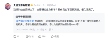 段永平爆料黄峥近况：听说他去读博士了 可能研究生命科学