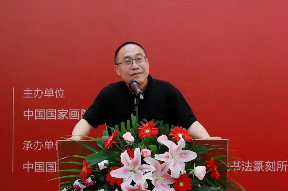 《中国书法》杂志社主编朱培尔致辞