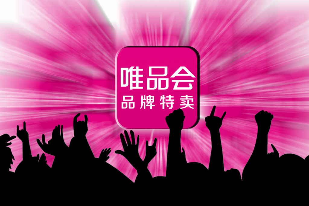 快看丨唯品会一季度营收188亿元高于预期,净利同比增20.8%