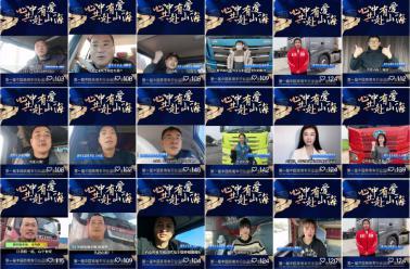 货车宝首届中国商用车关爱卡友品牌"金路奖"活动圆满结束