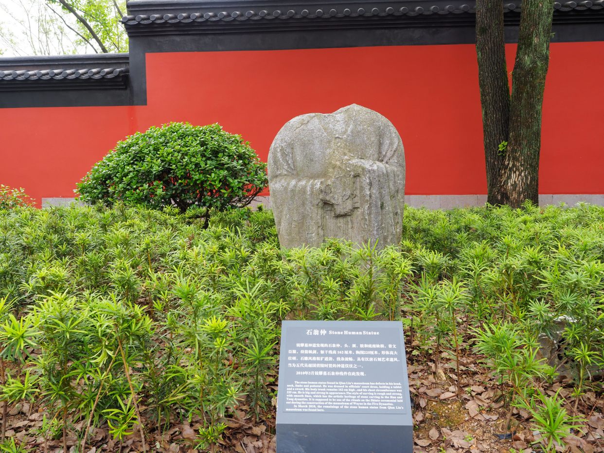 杭州小眾景點—臨安篇之吳越國王陵考古遺址公園