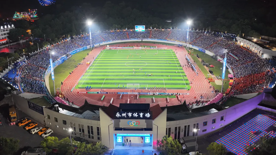 永州体育场赋