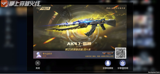 "ak47-雷暴的武器简介非常霸气,如同它本身一样充满了狂傲的气势.