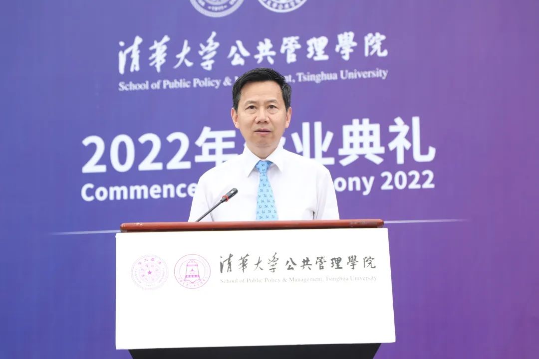 清华大学公共管理学院2022年毕业典礼成功举办