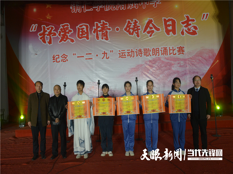 昂扬奋进!铜仁学院附属中学诗歌朗诵比赛