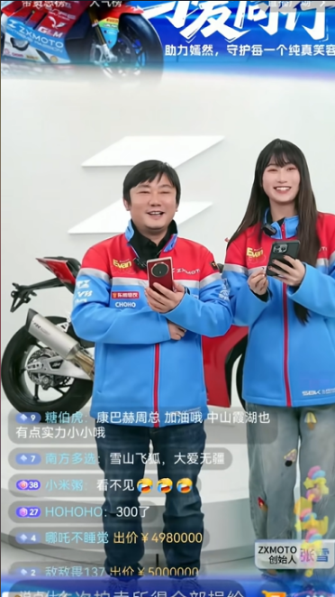 褚会长评张雪机车拍卖：没拍到体验感不好 曾990万拿下周鸿祎迈巴赫