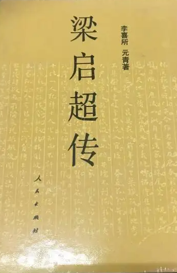 「傳記書單」五本經典中國名人傳記