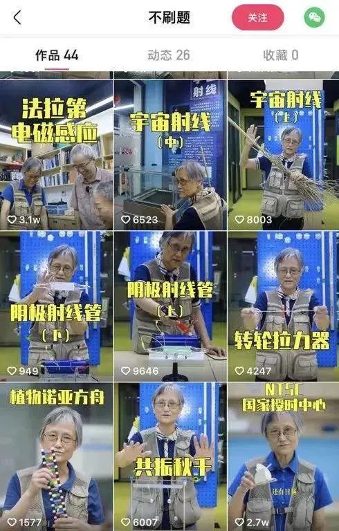 观点 | 王为松:从物理姥姥到科普立法