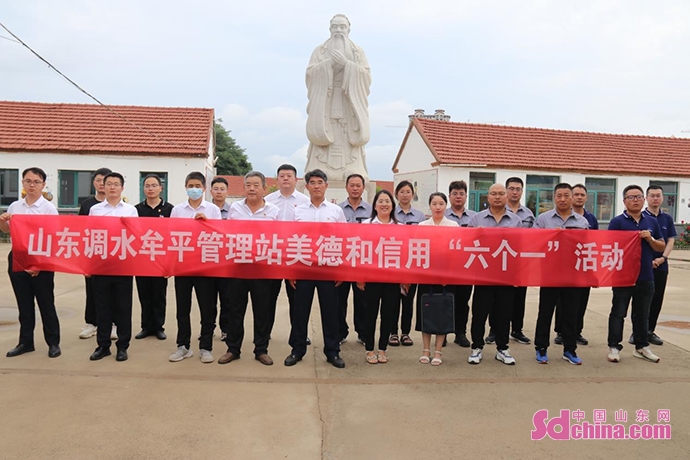 山东调水牟平管理站开展体验式家风家教专题学习活动