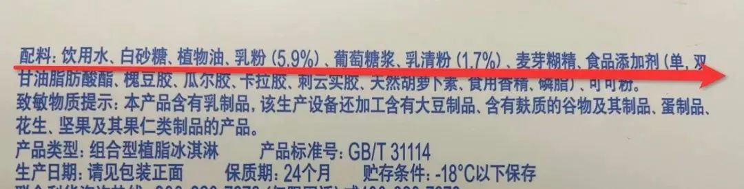 了鲜牛乳(>50%)冰淇淋相对更好,富含奶制品,不过可能价格也相对较高