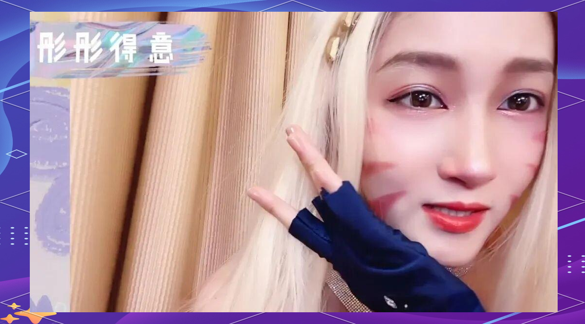 关晓彤与腐团儿的阿狸cos大战:谁更胜一筹?