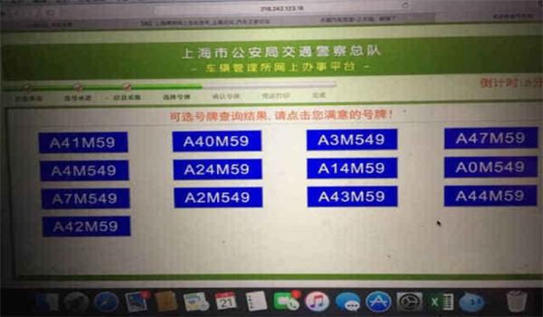 车牌号查询信息查询图片