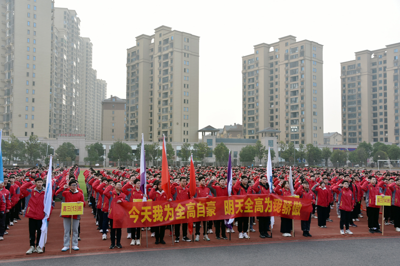 广西全州高中举行2023届高三学子百日誓师大会