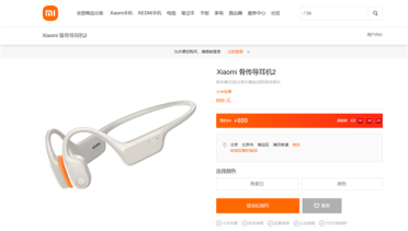 699元 小米骨传导耳机2发布：游泳也能听音乐了