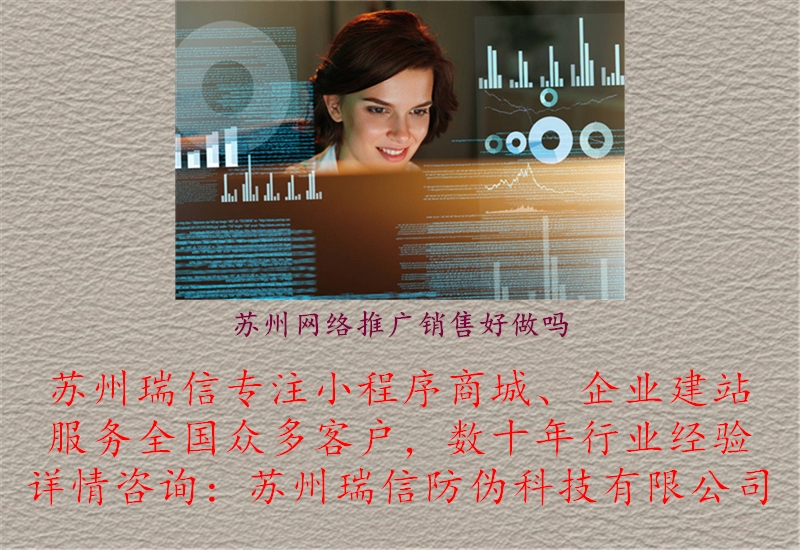 苏州网站建设销售工作怎么样 baijiahao.baidu.com