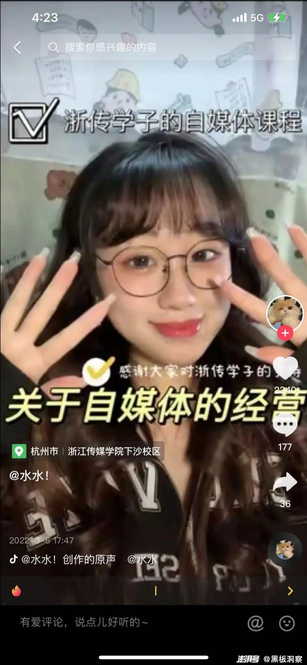 揭露网课代刷利益链的简单介绍