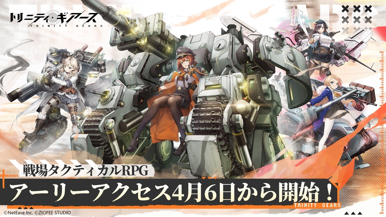 机甲美少女策略rpg《湮灭效应》4月6日抢先体验