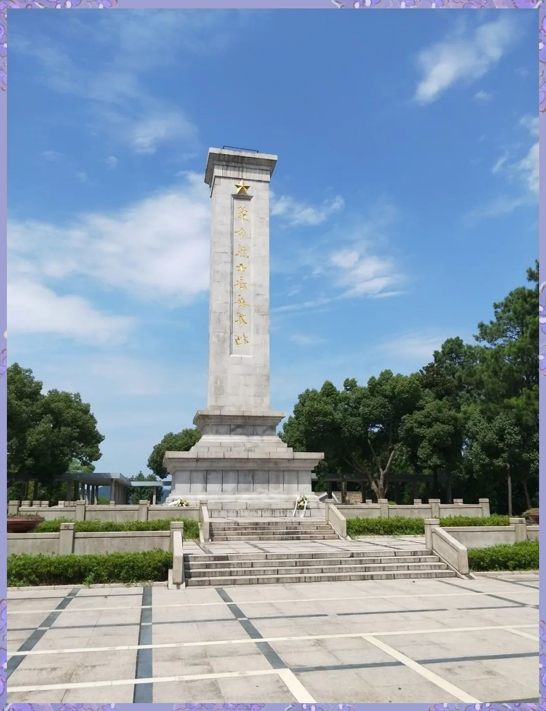 浙江众多国家级烈士纪念设施,缅怀先烈,致敬英雄