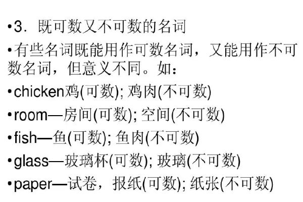 fish是可数名词吗