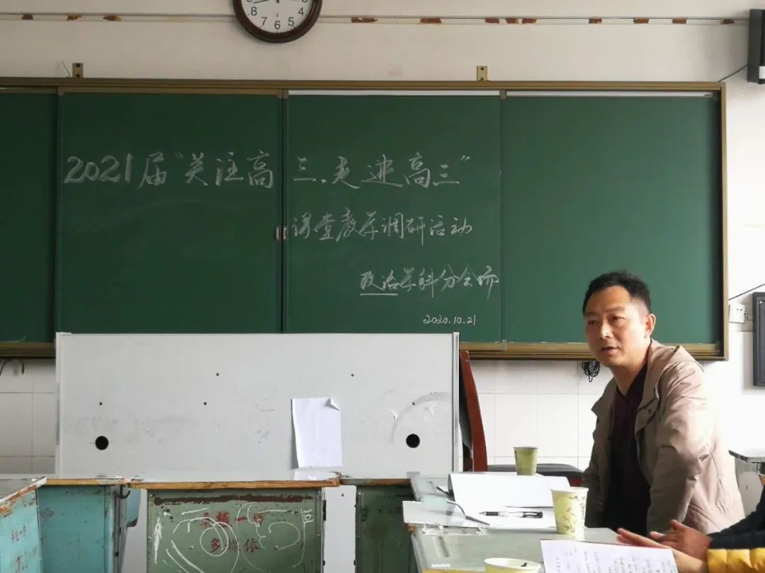 操千曲而后晓声,观千剑而后识器—桑植一中"关注高三走进高三"课堂