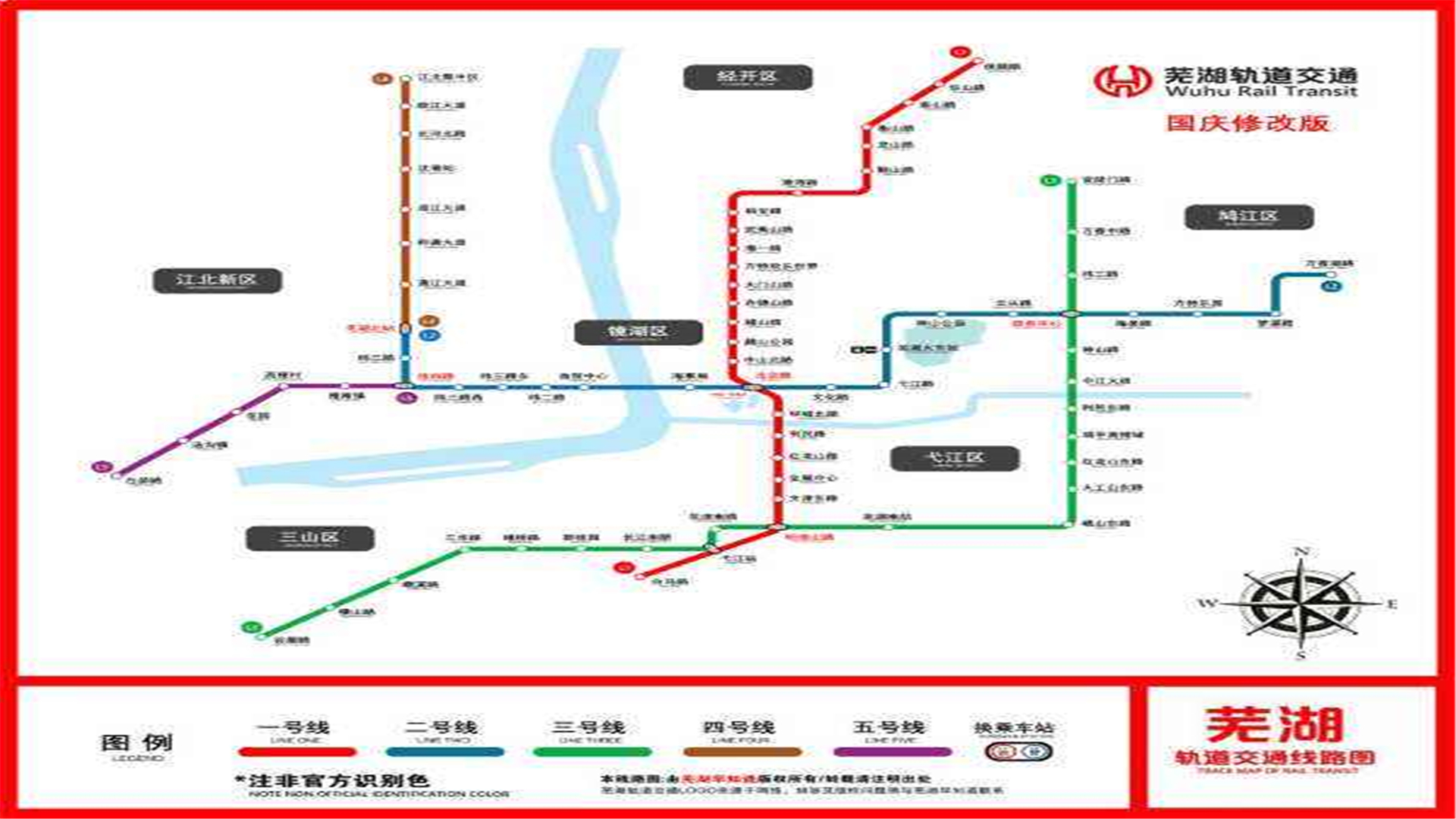 芜湖即将进入地铁时代,两条线路在建设中,预计明年实现通车