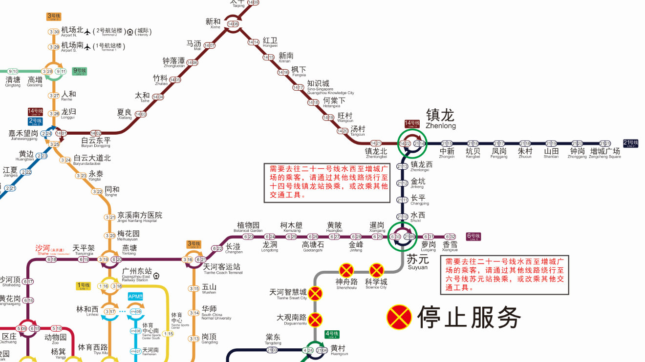 广州地铁:目前二十一号线黄村至苏元双向列车暂停服务