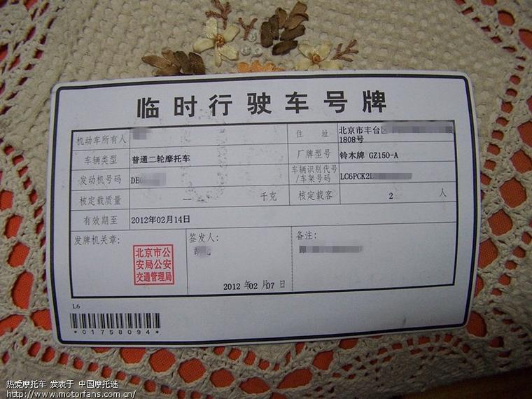 临时号牌使用期限是多久的车辆 临时号牌使用期限是多久的车辆