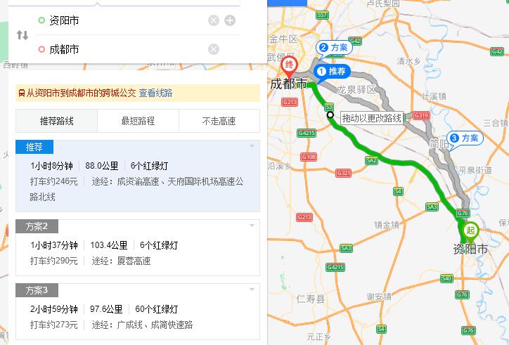 资阳市开车去成都市,主要有7条线路,你经常走哪一条线路?