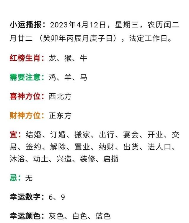 2024年鸡生肖运势(属鸡2024年运势)