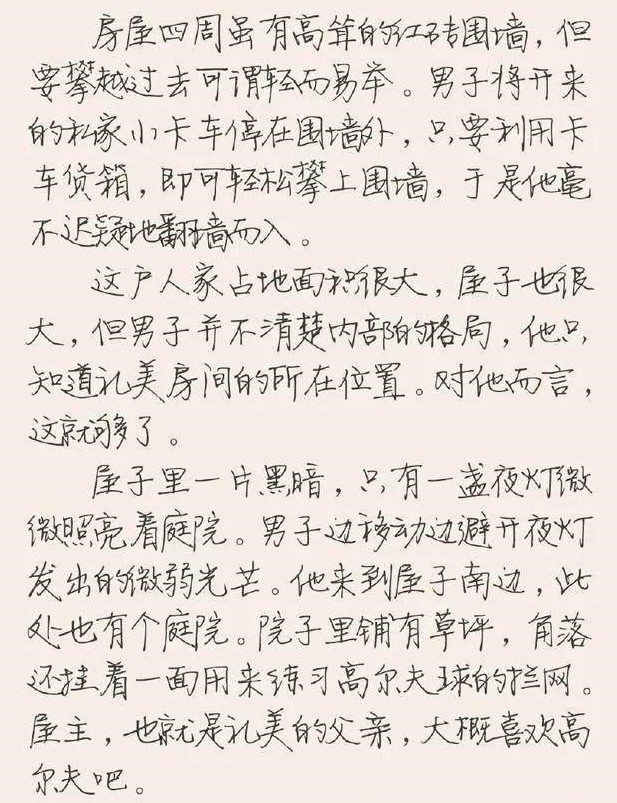 "方正静蕾简体"被赞有启功风骨,书协大佬也服:真乃才女!