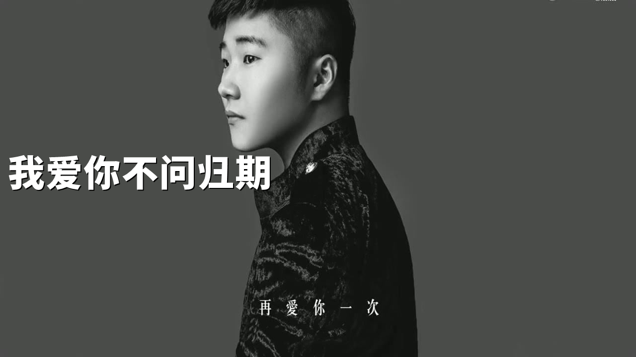 我爱你不问归期|白小白|揉揉酱自制小提琴谱|五线谱|乐谱