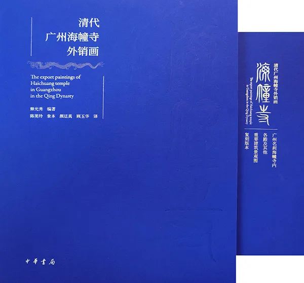 中華書局十一月新書單