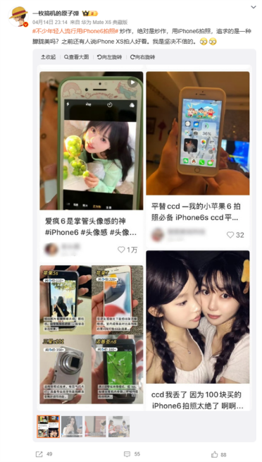 不少年轻人流行用iPhone 6拍照引热议 网友：炒作电子垃圾