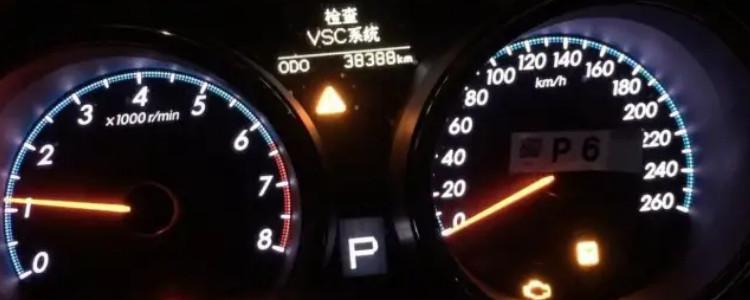 丰田vsc是什么故障