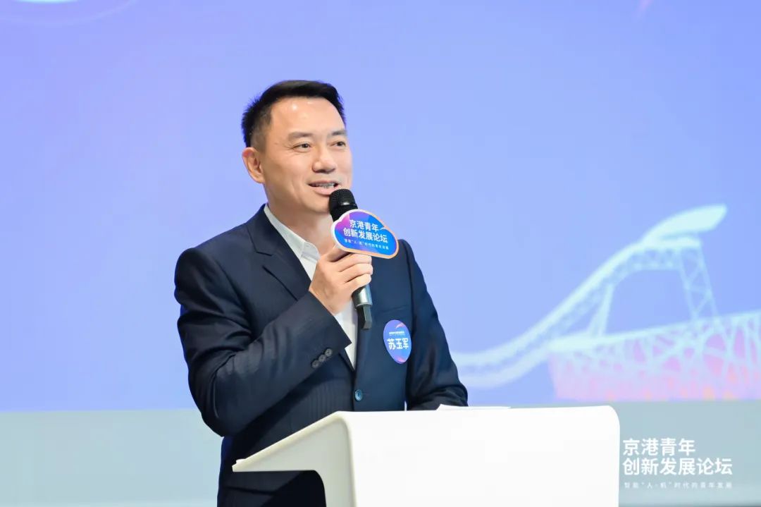 智能人机时代如何抓住机遇?京港青年创新发展论坛在京举行