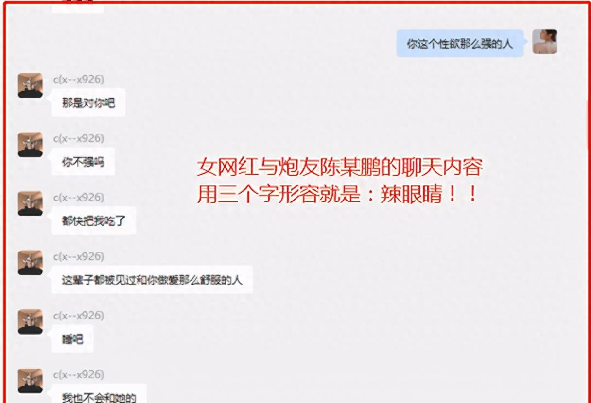 "劈腿网红"项思醒的堕落史:同睡5男,撒谎成性,全家打掩护