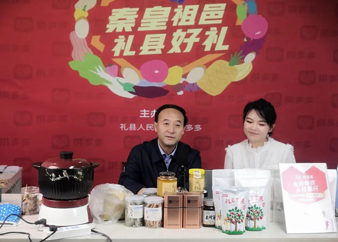 礼县:县长直播带货 助农增收促脱贫
