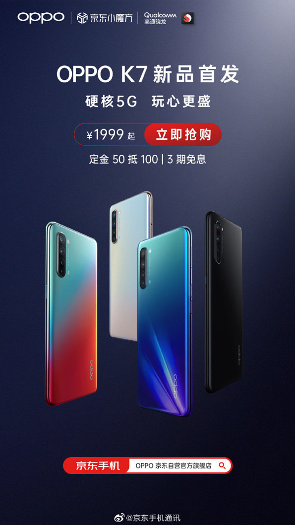 k7oppo参数图片