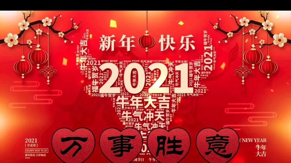 2021年,牛年春节后楼市小阳春还有戏吗?